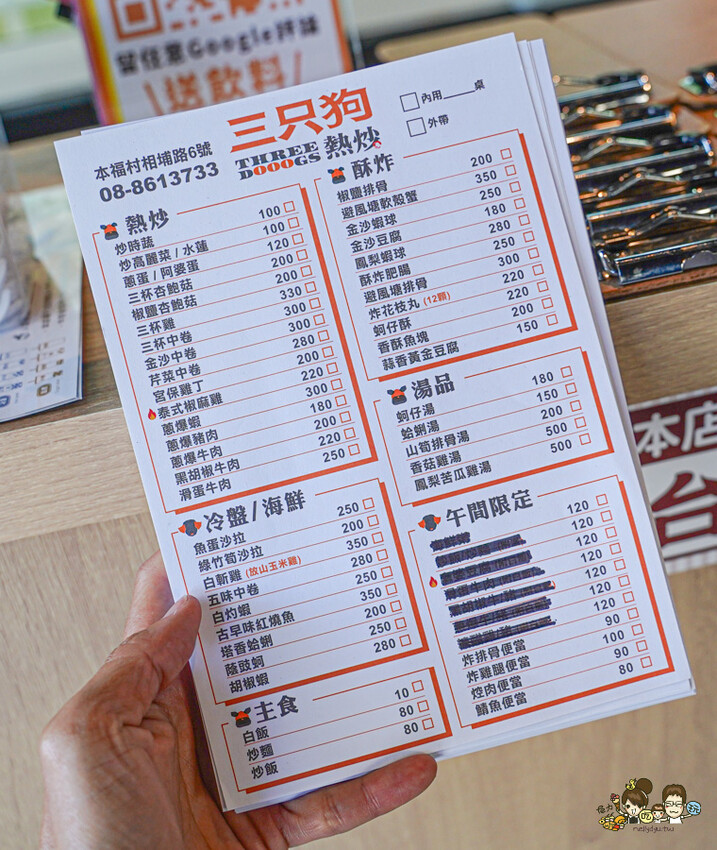 小琉球美食口袋名單不私藏 三只狗熱炒，超過30年精湛廚藝 私房料理、限量白斬雞、古早味魷魚小封肉、紅糟醉月、每日限量海釣鮮魚 - 跟著尼力吃喝玩樂＆親子生活