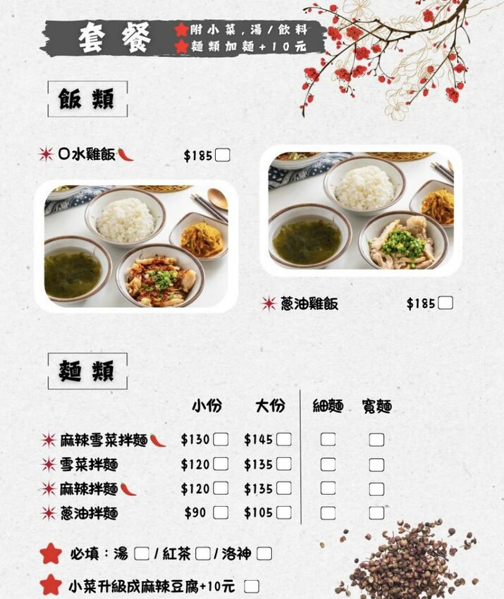 辣舌麵館｜愛吃辣必訪！最近被推爆的上海麵食，激推招牌麻辣雪菜拌麵，香辣爽口一試成主顧 - 糖糖's 享食生活