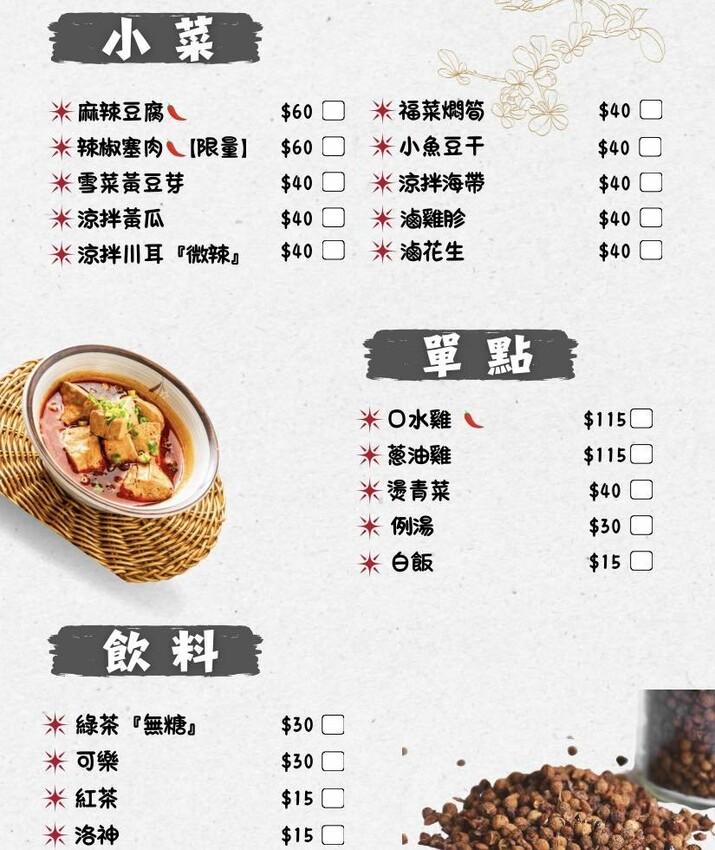 辣舌麵館｜愛吃辣必訪！最近被推爆的上海麵食，激推招牌麻辣雪菜拌麵，香辣爽口一試成主顧 - 糖糖's 享食生活