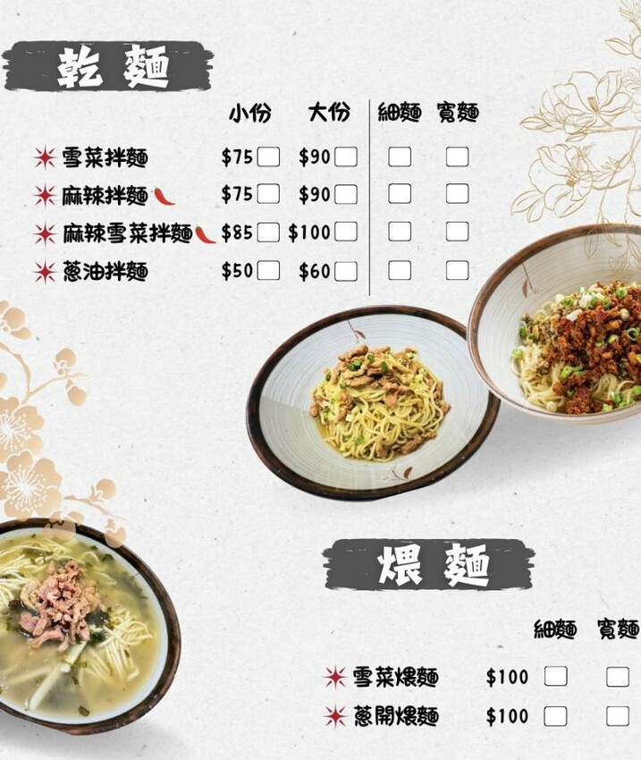 辣舌麵館｜愛吃辣必訪！最近被推爆的上海麵食，激推招牌麻辣雪菜拌麵，香辣爽口一試成主顧 - 糖糖's 享食生活