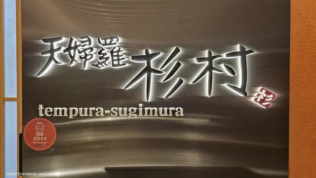 2024第四屆500盤入選餐廳