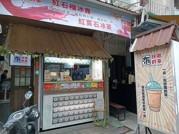 高雄三民區飲料推薦！布好喝的茶超有梗又好喝。