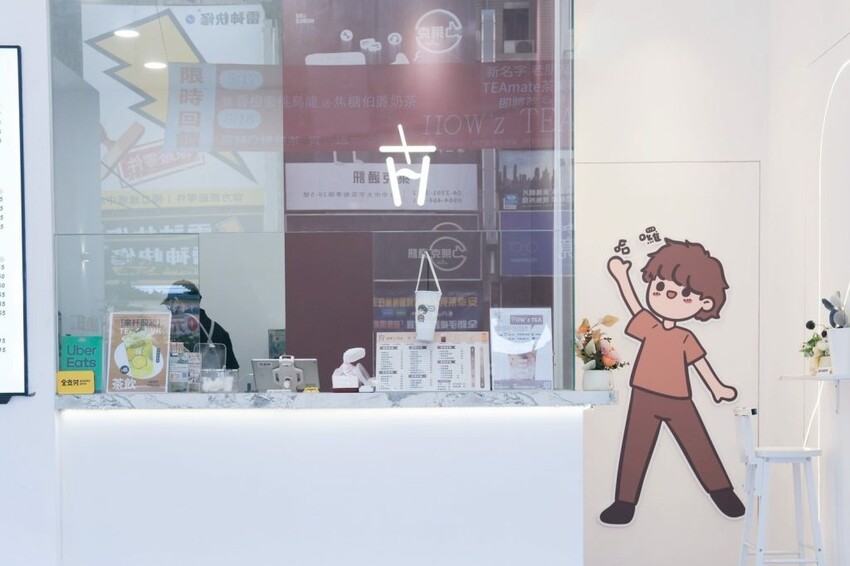 HOW’z TEA 好世茶｜咀嚼控必收的隱藏版手搖店，黑糖Q粿奶茶限時買一送一！ - 肉依小姐吃什麼