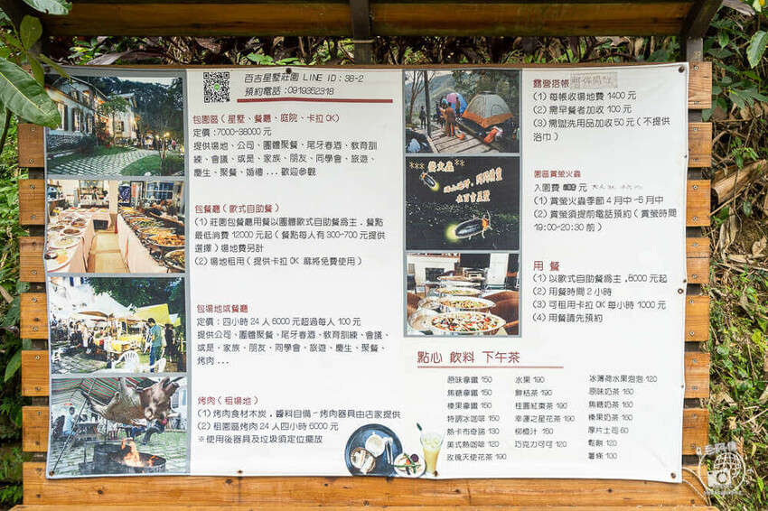 桃園大溪包場莊園推薦,百吉星墅超好拍,求婚烤肉包場首選。