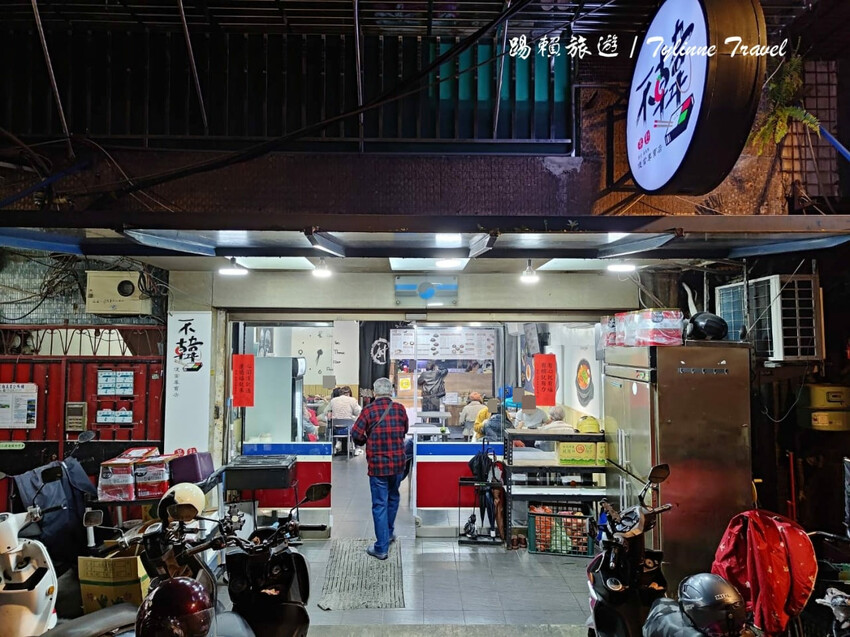 新北市中和區新北市中和區【新北美食】不韓 韓式料理便當專賣店，道地韓國美味 | 口味多樣份量大、涼拌小菜拼盤 | 韓式餐廳、中和美食推薦