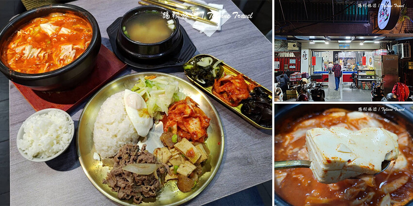 新北市中和區新北市中和區【新北美食】不韓 韓式料理便當專賣店，道地韓國美味 | 口味多樣份量大、涼拌小菜拼盤 | 韓式餐廳、中和美食推薦