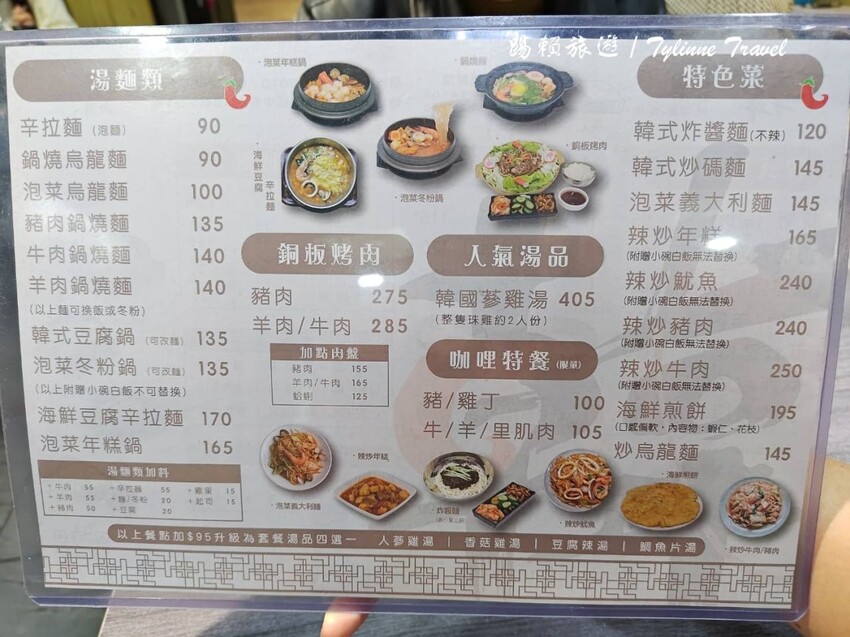 新北市中和區新北市中和區【新北美食】不韓 韓式料理便當專賣店，道地韓國美味 | 口味多樣份量大、涼拌小菜拼盤 | 韓式餐廳、中和美食推薦