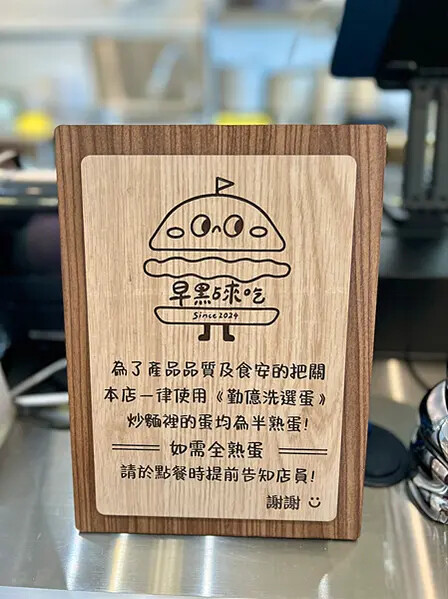 【桃園龜山早午餐】早點來吃-桃園龜山店 x 早餐就要來一盤！