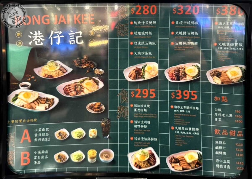 港仔記進駐林口三井,必吃潮州滷水!曾寶儀推薦。