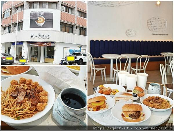 {彰化美食}A-bao溪湖培英店/地中海風情超舒適早午餐店，