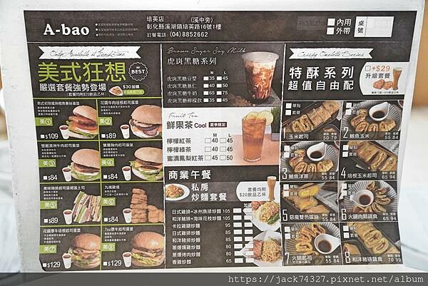 {彰化美食}A-bao溪湖培英店