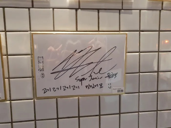 Gold Pig Taiwan 金豬食堂 금돼지식당 海外唯一台北店-韓星指定燒肉名店，完整菜單與心得