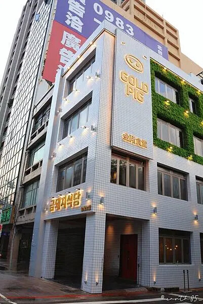 [ 台北美食 ] 金豬食堂 Gold Pig Taiwan-