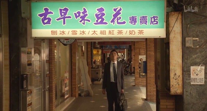 寧夏夜市冰霖古早味豆花！紅豆粉圓豆花30年老店，孤獨的美食家五郎也愛。