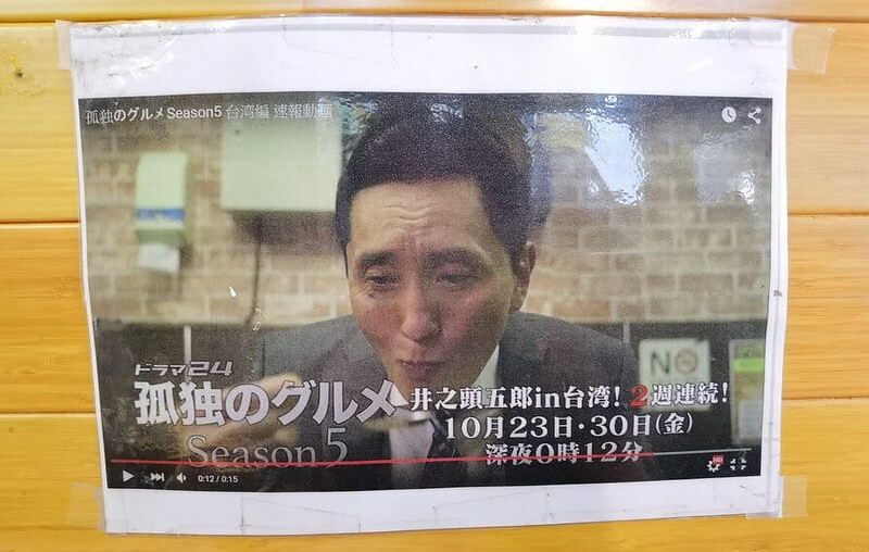 寧夏夜市冰霖古早味豆花！紅豆粉圓豆花30年老店，孤獨的美食家五郎也愛。