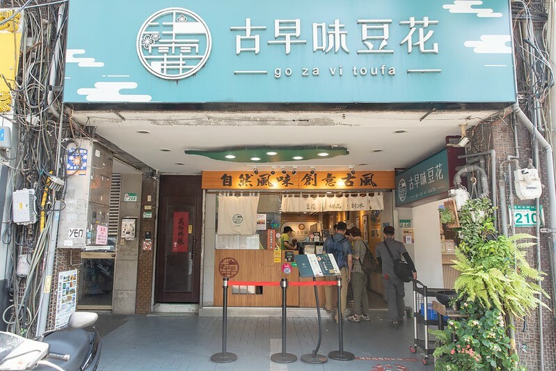 寧夏夜市冰霖古早味豆花！紅豆粉圓豆花30年老店，孤獨的美食家五郎也愛。