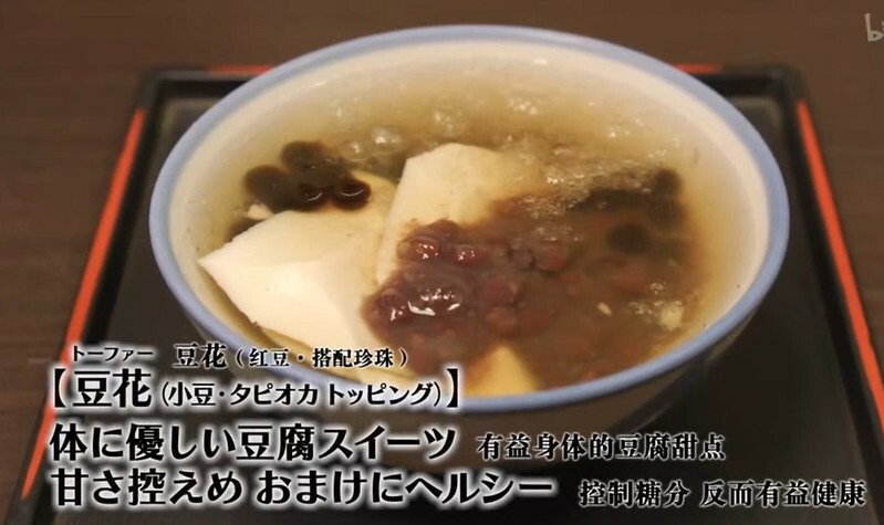 寧夏夜市冰霖古早味豆花！紅豆粉圓豆花30年老店，孤獨的美食家五郎也愛。