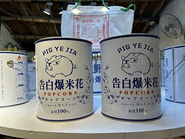 【台南安定區】豬飼料杆仔店~油漆桶、蚊香罐、豬飼料袋的古早味 【台南安定區】豬飼料杆仔店~油漆桶、蚊香罐、豬飼料袋的古早味