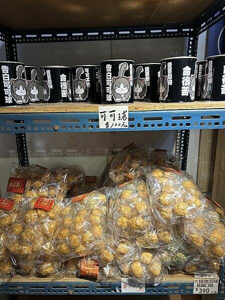 【台南安定區】豬飼料杆仔店~油漆桶、蚊香罐、豬飼料袋的古早味 【台南安定區】豬飼料杆仔店~油漆桶、蚊香罐、豬飼料袋的古早味