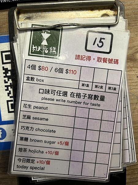 【台南中西區】玄狀元糕~傳統的小吃,創新的口味,更健康的選擇 【台南中西區】玄狀元糕~傳統的小吃,創新的口味,更健康的選擇