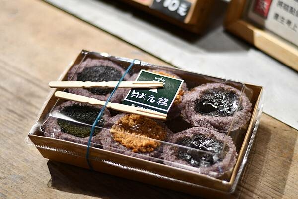 【台南中西區】玄狀元糕~傳統的小吃,創新的口味,更健康的選擇 【台南中西區】玄狀元糕~傳統的小吃,創新的口味,更健康的選擇