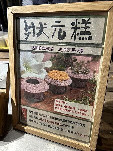 【台南中西區】玄狀元糕~傳統的小吃,創新的口味,更健康的選擇 【台南中西區】玄狀元糕~傳統的小吃,創新的口味,更健康的選擇