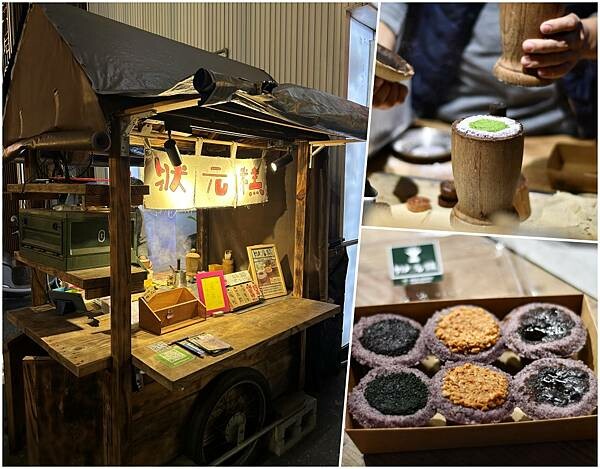 【台南中西區】玄狀元糕~傳統的小吃,創新的口味,更健康的選擇 【台南中西區】玄狀元糕~傳統的小吃,創新的口味,更健康的選擇