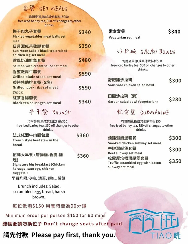 日月潭景觀餐廳推薦，眺Tiao，水社碼頭咖啡廳，270度湖景