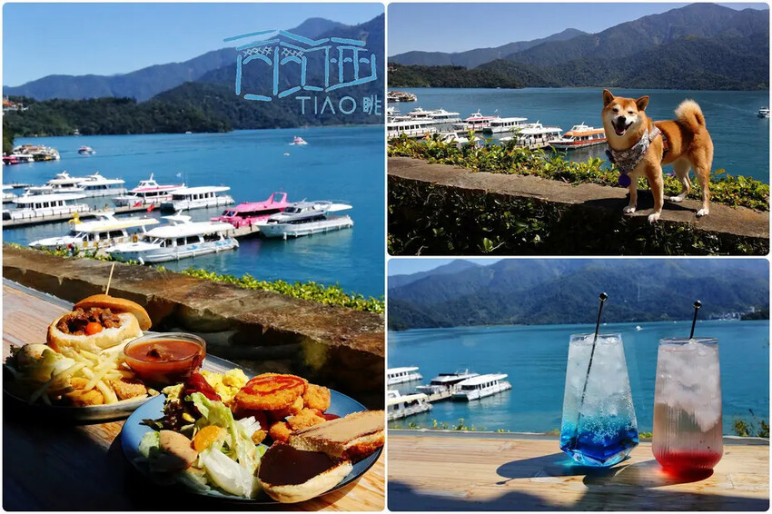 日月潭景觀餐廳推薦，眺Tiao，水社碼頭咖啡廳，270度湖景