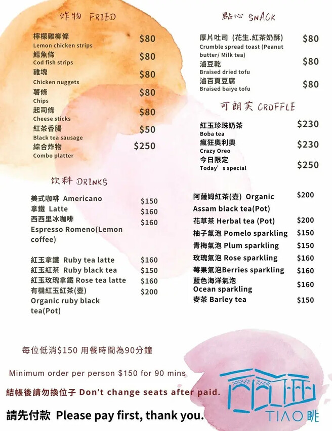 日月潭景觀餐廳推薦，眺Tiao，水社碼頭咖啡廳，270度湖景