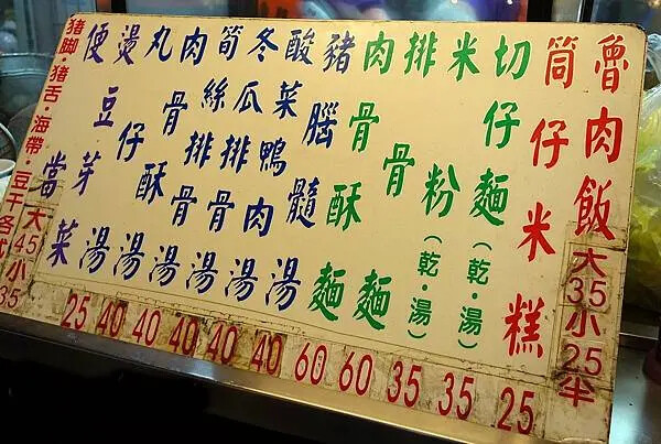 菜單.jpg 菜單.jpg