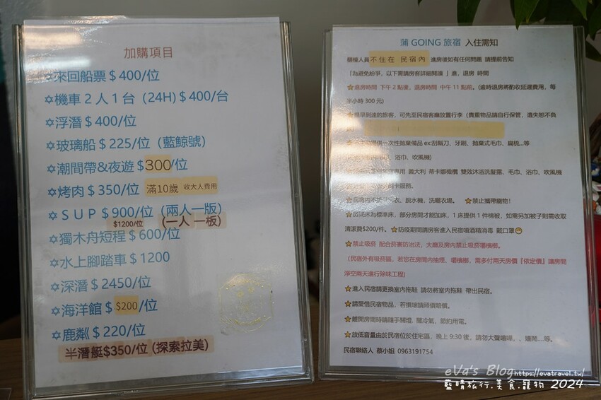 屏東縣琉球鄉【小琉球民宿推薦】蒲GOING旅宿|港口旁交通便利、舒適套房首選,近花瓶岩與中澳沙灘。小琉球旅行