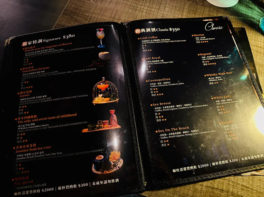 [台北-大安] Cheers&Co. 女生最愛的浪漫氛圍餐酒