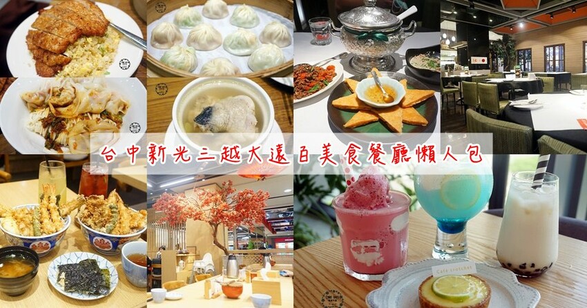 8德司創意餐館 一中店，台中中友百貨330元起義式料理，獨家Q麵必吃，海鮮塔蒸煮火鍋，店內享雞湯暢飲+冰淇淋自助吧無限吃 - Cyndi loves享食天堂