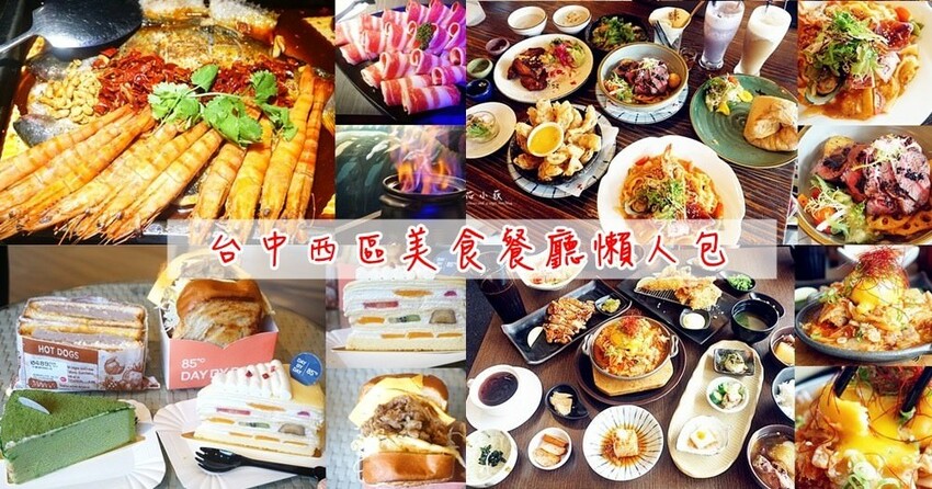 8德司創意餐館 一中店，台中中友百貨330元起義式料理，獨家Q麵必吃，海鮮塔蒸煮火鍋，店內享雞湯暢飲+冰淇淋自助吧無限吃 - Cyndi loves享食天堂