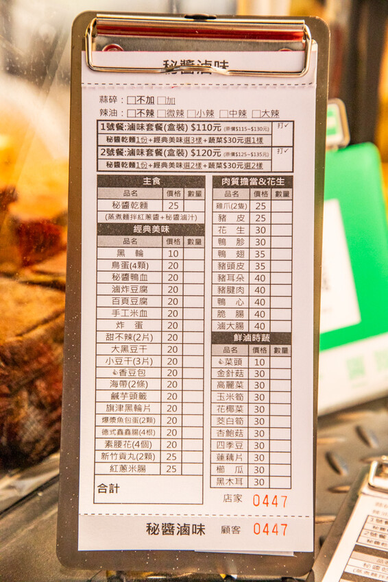 秘醬滷味桃園店｜百年秘方冷滷味超平價，小吃人氣王。