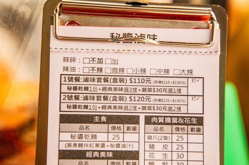 秘醬滷味桃園店｜百年秘方冷滷味超平價，小吃人氣王。