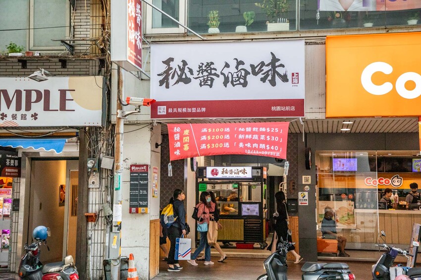 秘醬滷味桃園店｜百年秘方冷滷味超平價，小吃人氣王。