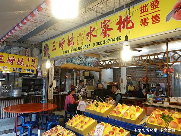 北橫-三姐妹水蜜桃批發零售.jpg