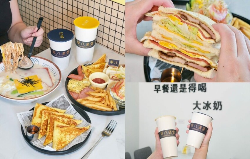 早八滿堂|台中大雅平價大份量早午餐,爆厚總匯吐司一口難以咬下! - 肉依小姐吃什麼