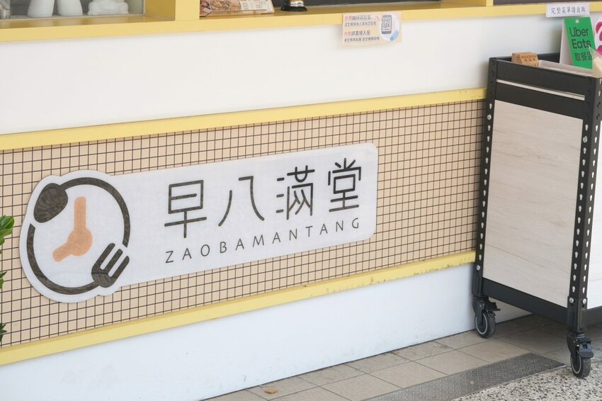 早八滿堂|台中大雅平價大份量早午餐,爆厚總匯吐司一口難以咬下! - 肉依小姐吃什麼