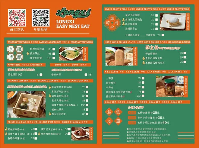 板橋也有這一鍋港味靚爆鏡|龍囍茶檔亞東店 港式煲仔飯推薦 板橋也有這一鍋港味靚爆鏡|龍囍茶檔亞東店 港式煲仔飯推薦