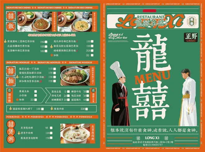 板橋也有這一鍋港味靚爆鏡|龍囍茶檔亞東店 港式煲仔飯推薦 板橋也有這一鍋港味靚爆鏡|龍囍茶檔亞東店 港式煲仔飯推薦