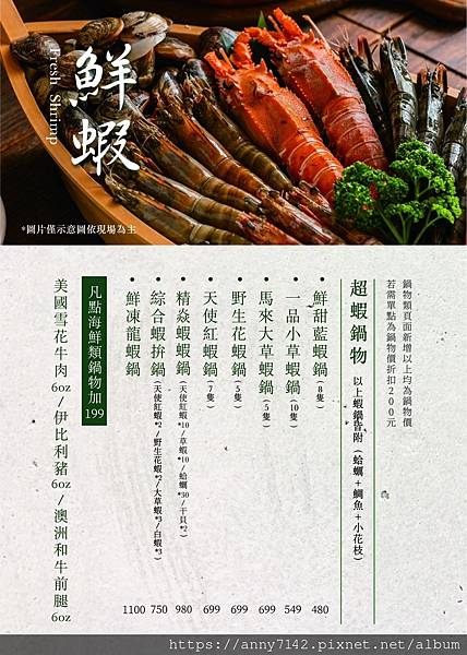 [美食●火鍋]桃園龜山林口火鍋推薦｜精焱鍋物-頂級活體海鮮火