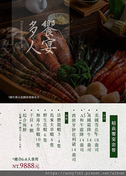 [美食●火鍋]桃園龜山林口火鍋推薦｜精焱鍋物-頂級活體海鮮火