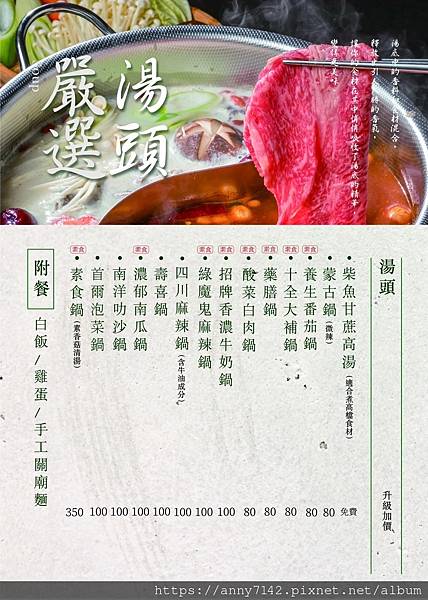 [美食●火鍋]桃園龜山林口火鍋推薦｜精焱鍋物-頂級活體海鮮火