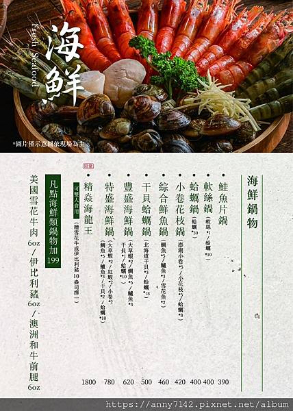 [美食●火鍋]桃園龜山林口火鍋推薦｜精焱鍋物-頂級活體海鮮火