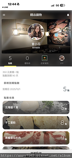 [美食●火鍋]桃園龜山林口火鍋推薦｜精焱鍋物-頂級活體海鮮火