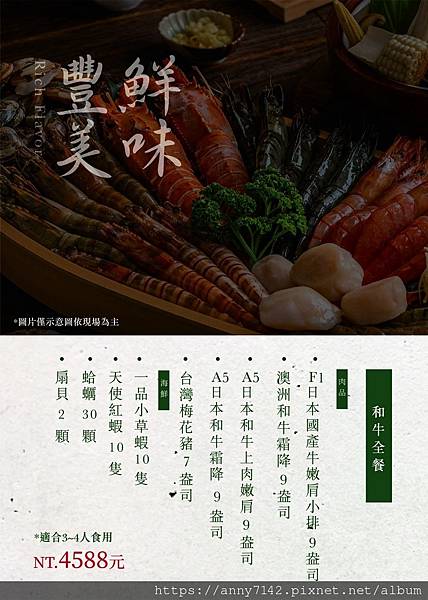 [美食●火鍋]桃園龜山林口火鍋推薦｜精焱鍋物-頂級活體海鮮火