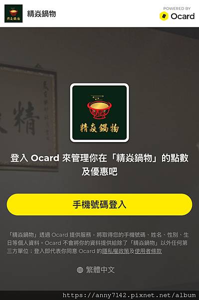 [美食●火鍋]桃園龜山林口火鍋推薦｜精焱鍋物-頂級活體海鮮火